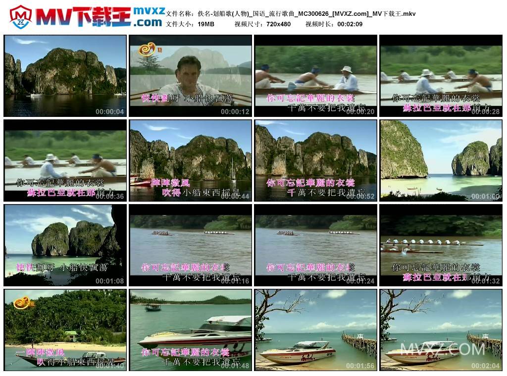 佚名-划船歌(人物)_国语_流行歌曲_MC300626